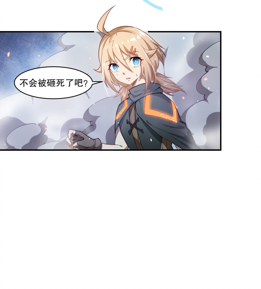 《征服异界的贫穷少女，开局姬械师》005 越狱 第29页