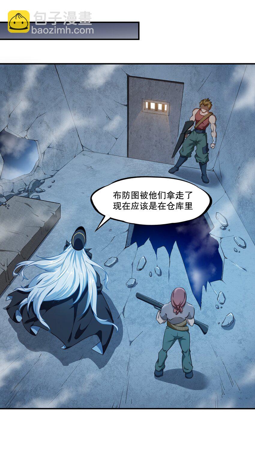 《征服异界的贫穷少女，开局姬械师》005 越狱 第30页