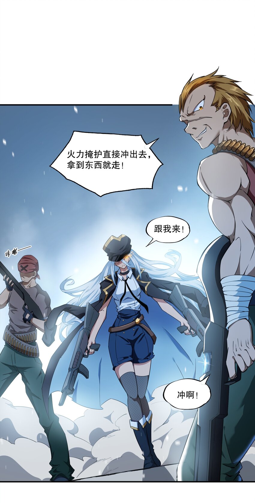 《征服异界的贫穷少女，开局姬械师》005 越狱 第31页