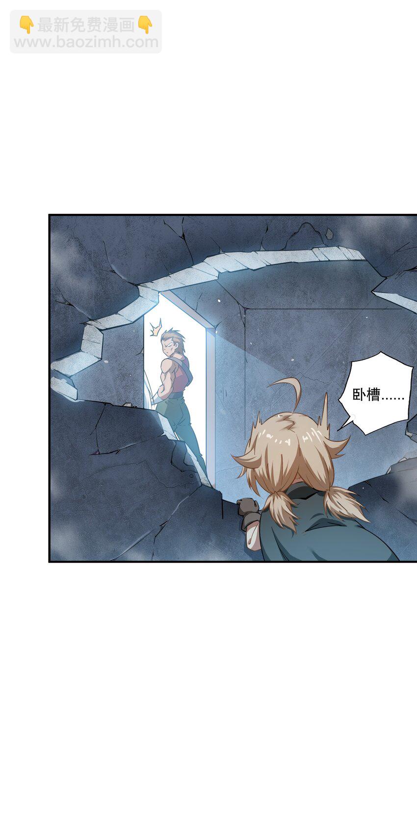 《征服异界的贫穷少女，开局姬械师》005 越狱 第37页