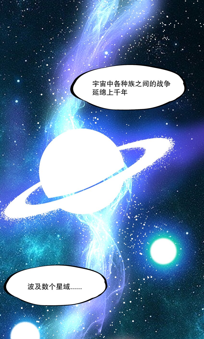 《征服异界的贫穷少女，开局姬械师》005 越狱 第3页