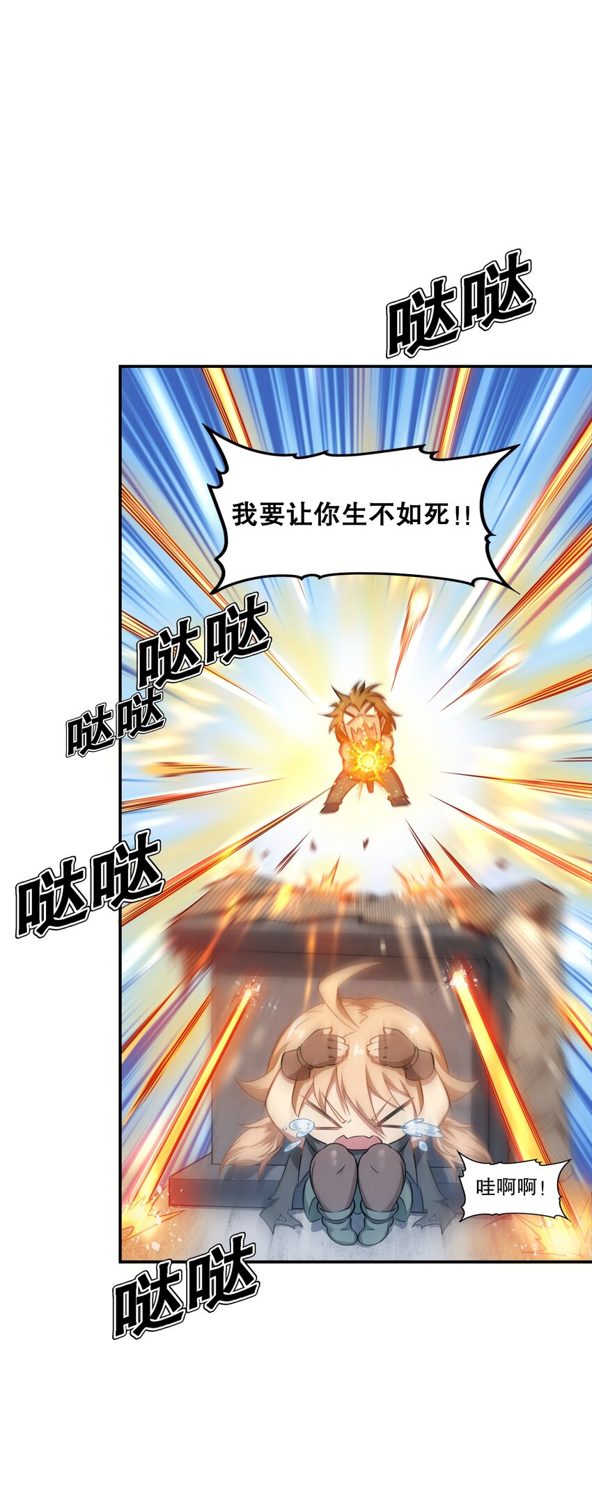《征服异界的贫穷少女，开局姬械师》005 越狱 第41页