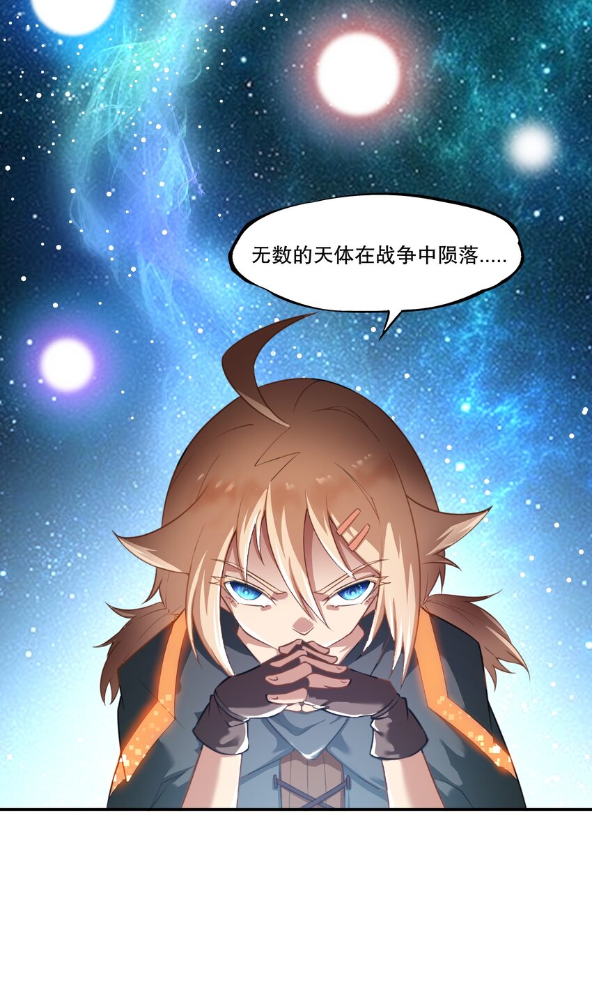 《征服异界的贫穷少女，开局姬械师》005 越狱 第4页