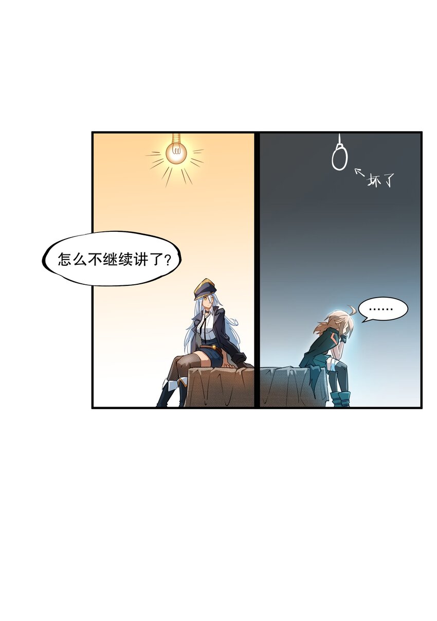 《征服异界的贫穷少女，开局姬械师》005 越狱 第5页