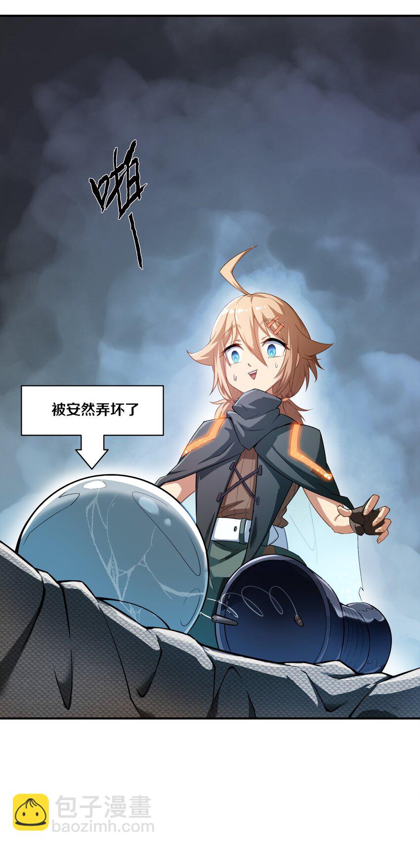 《征服异界的贫穷少女，开局姬械师》005 越狱 第9页