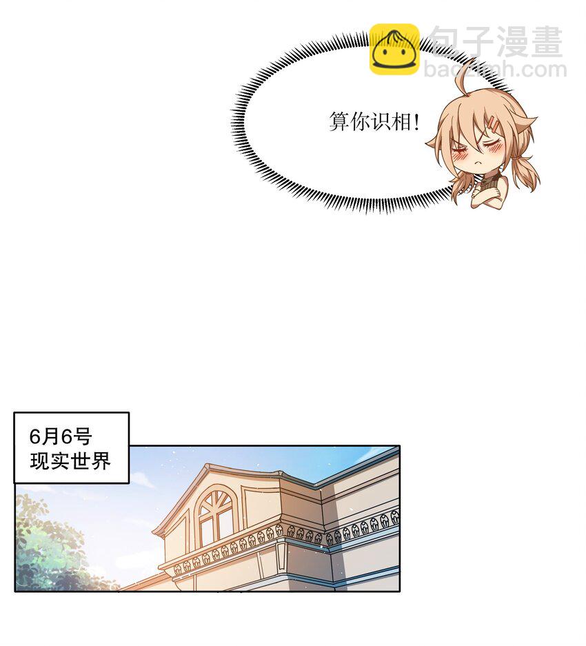 《征服异界的贫穷少女，开局姬械师》007 周洁玉的奇妙之旅 第11页