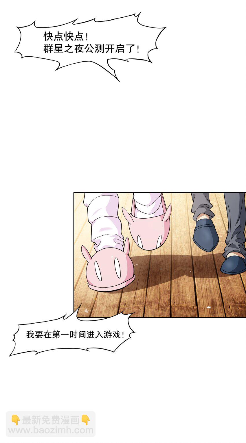 《征服异界的贫穷少女，开局姬械师》007 周洁玉的奇妙之旅 第12页