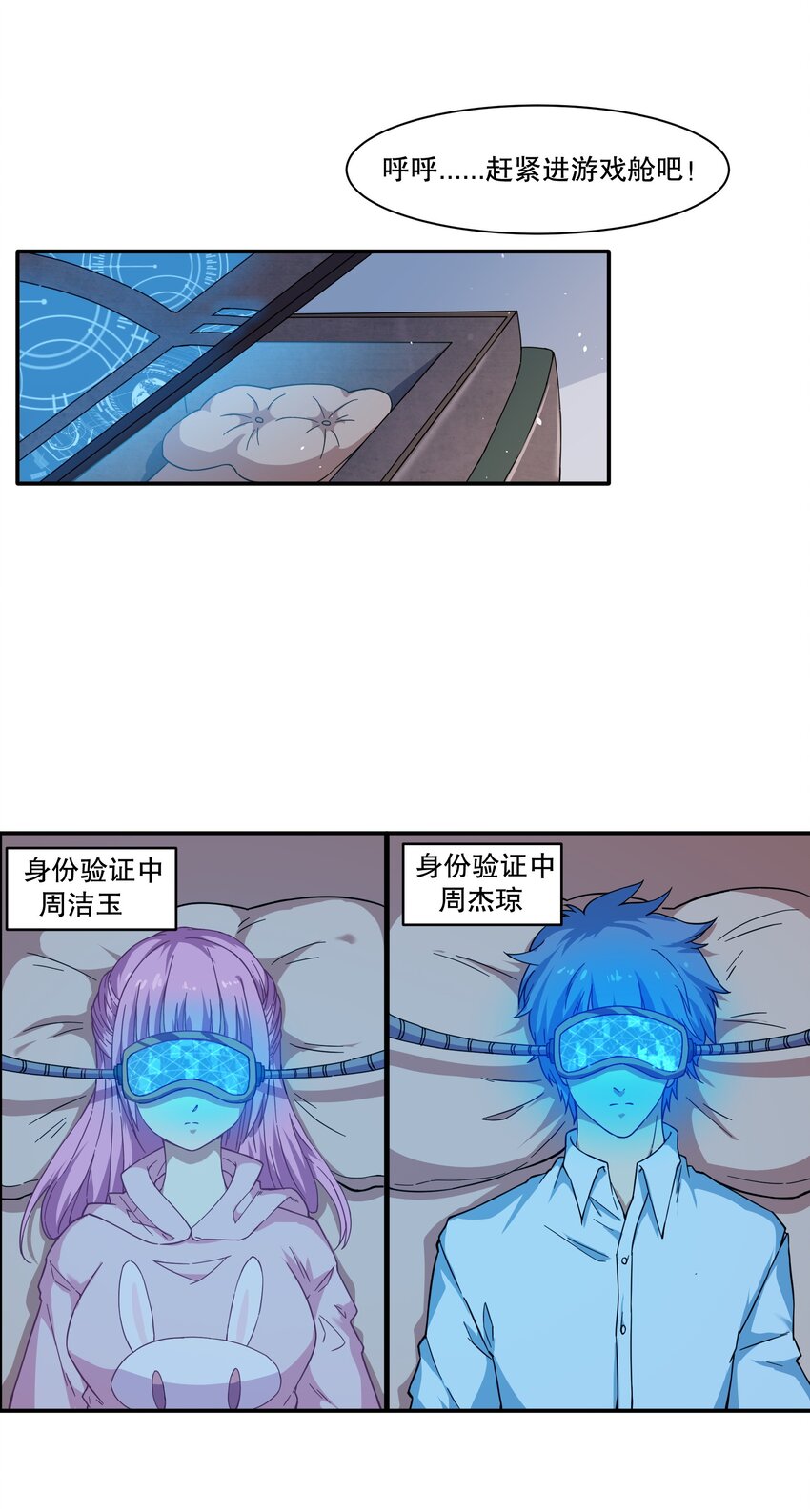 《征服异界的贫穷少女，开局姬械师》007 周洁玉的奇妙之旅 第16页