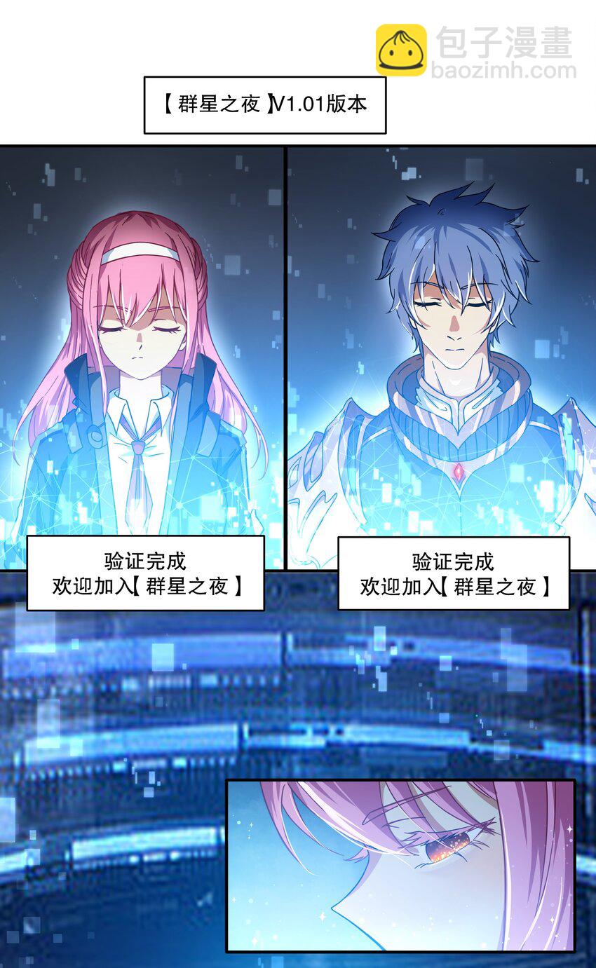 《征服异界的贫穷少女，开局姬械师》007 周洁玉的奇妙之旅 第17页