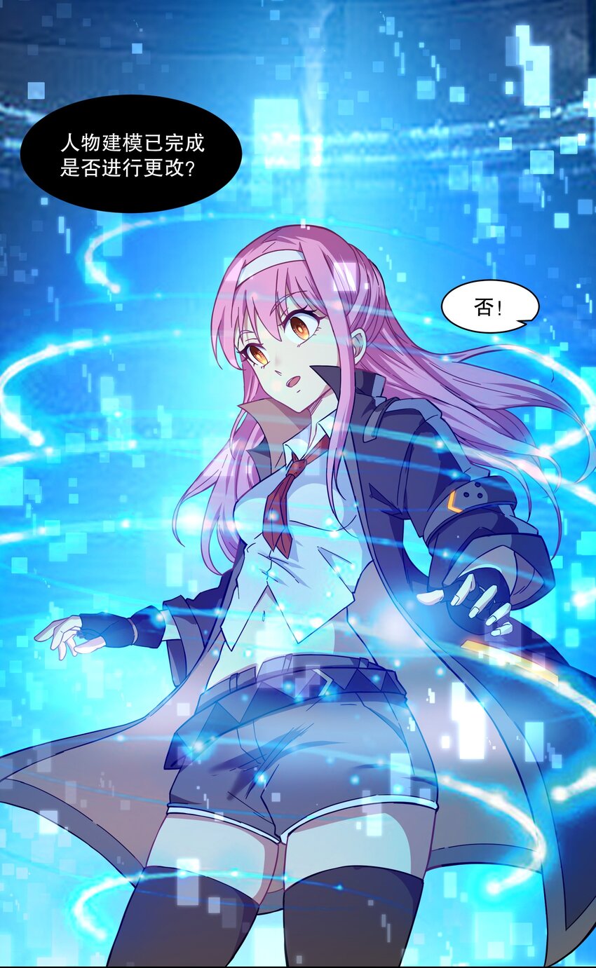 《征服异界的贫穷少女，开局姬械师》007 周洁玉的奇妙之旅 第18页
