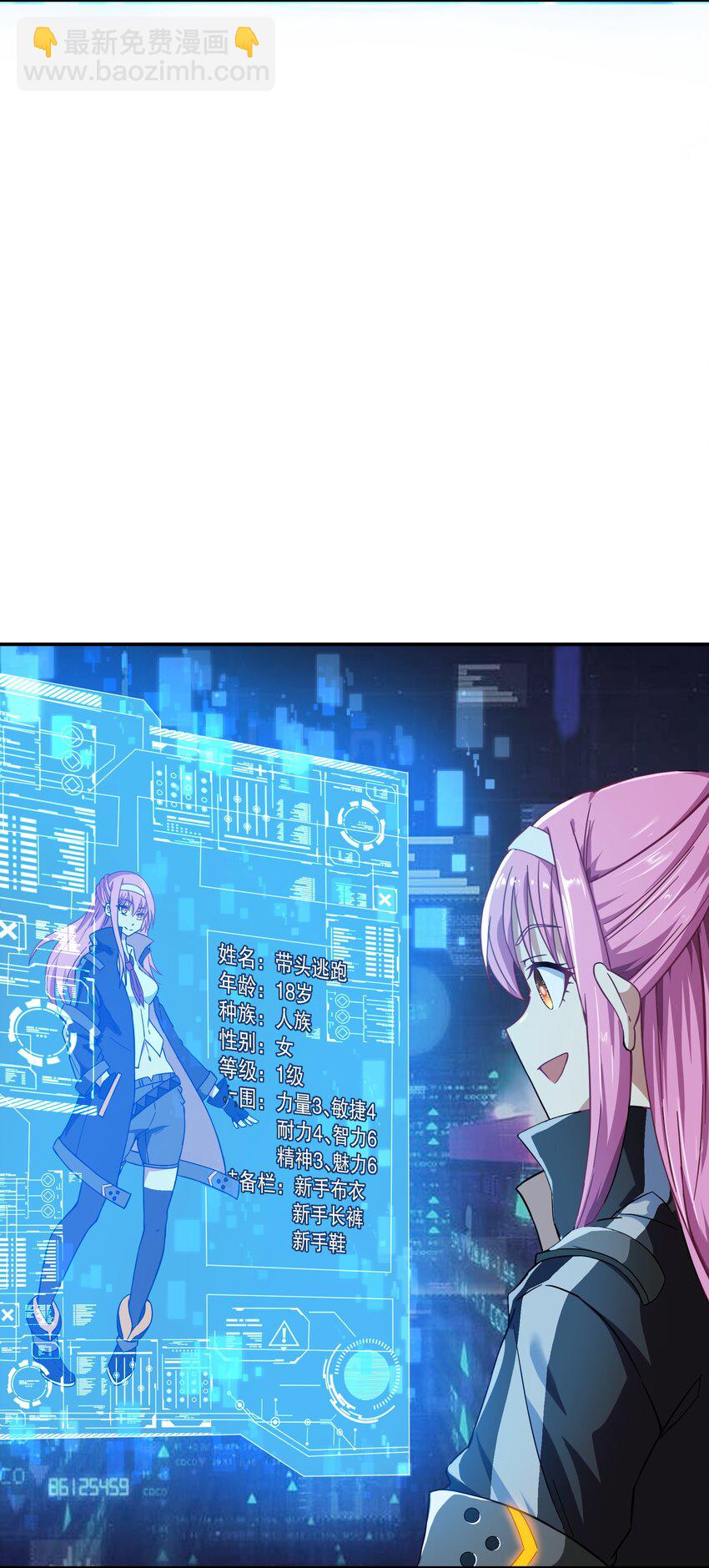 《征服异界的贫穷少女，开局姬械师》007 周洁玉的奇妙之旅 第19页