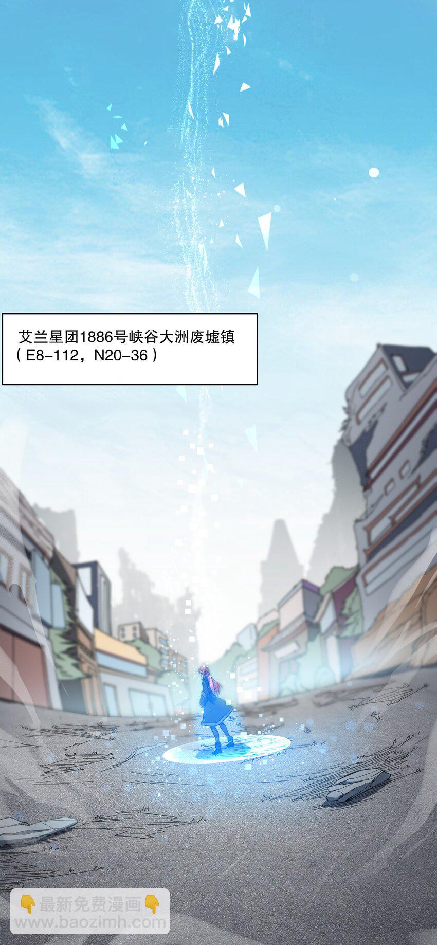 《征服异界的贫穷少女，开局姬械师》007 周洁玉的奇妙之旅 第21页