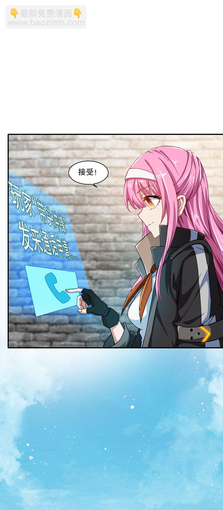 《征服异界的贫穷少女，开局姬械师》007 周洁玉的奇妙之旅 第22页