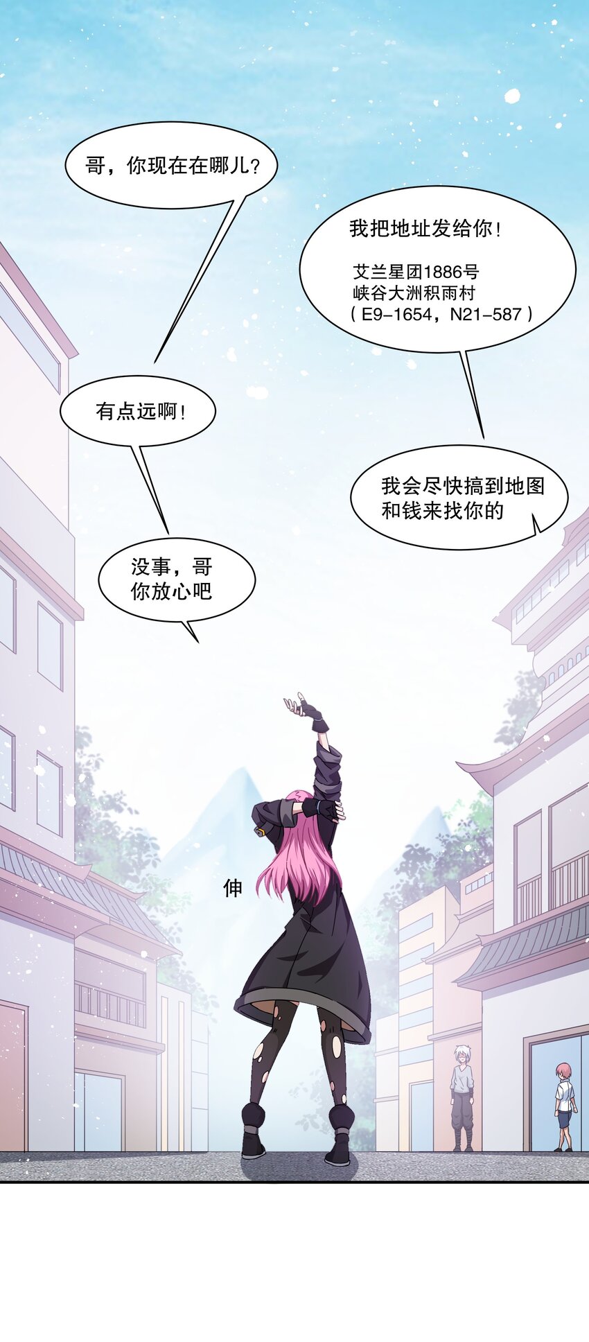《征服异界的贫穷少女，开局姬械师》007 周洁玉的奇妙之旅 第23页