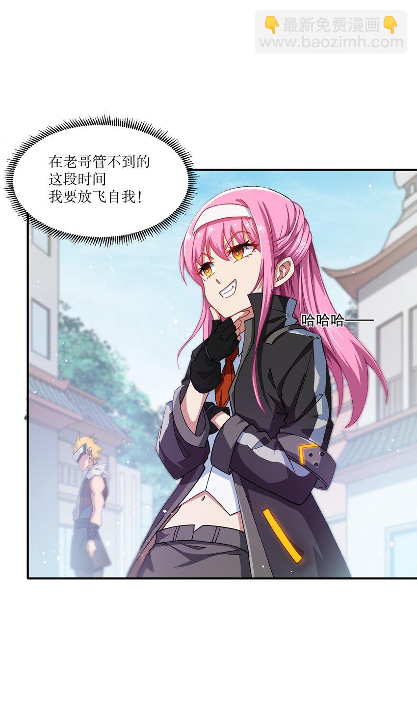 《征服异界的贫穷少女，开局姬械师》007 周洁玉的奇妙之旅 第24页