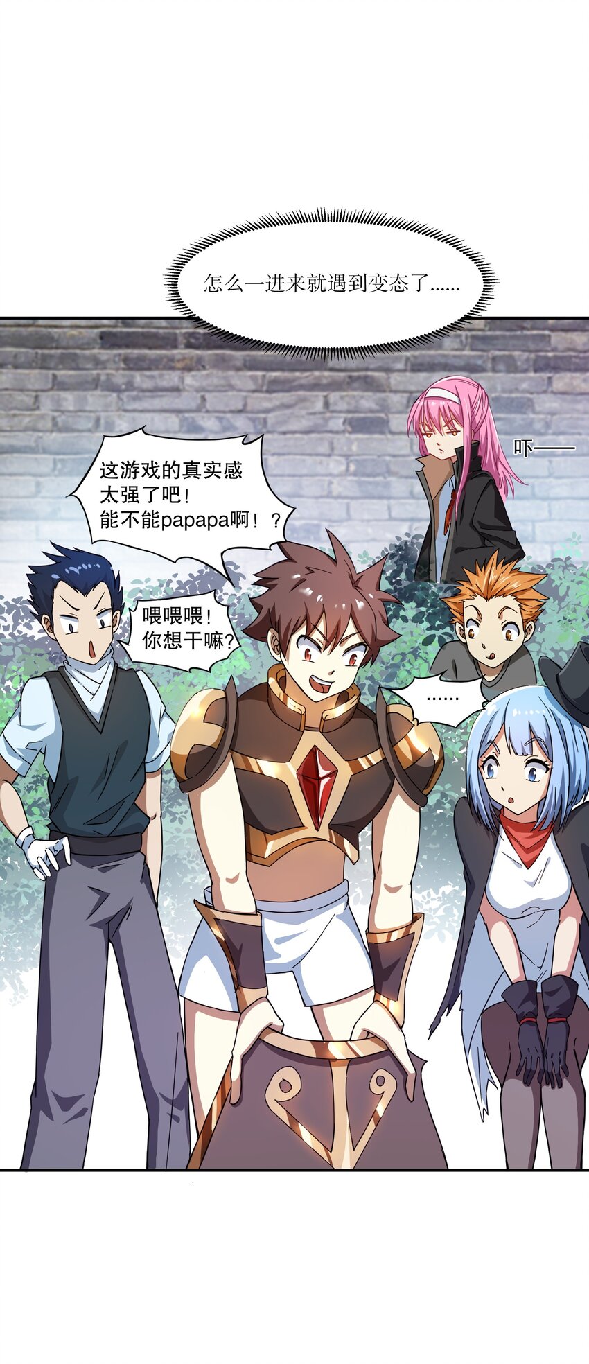 《征服异界的贫穷少女，开局姬械师》007 周洁玉的奇妙之旅 第25页
