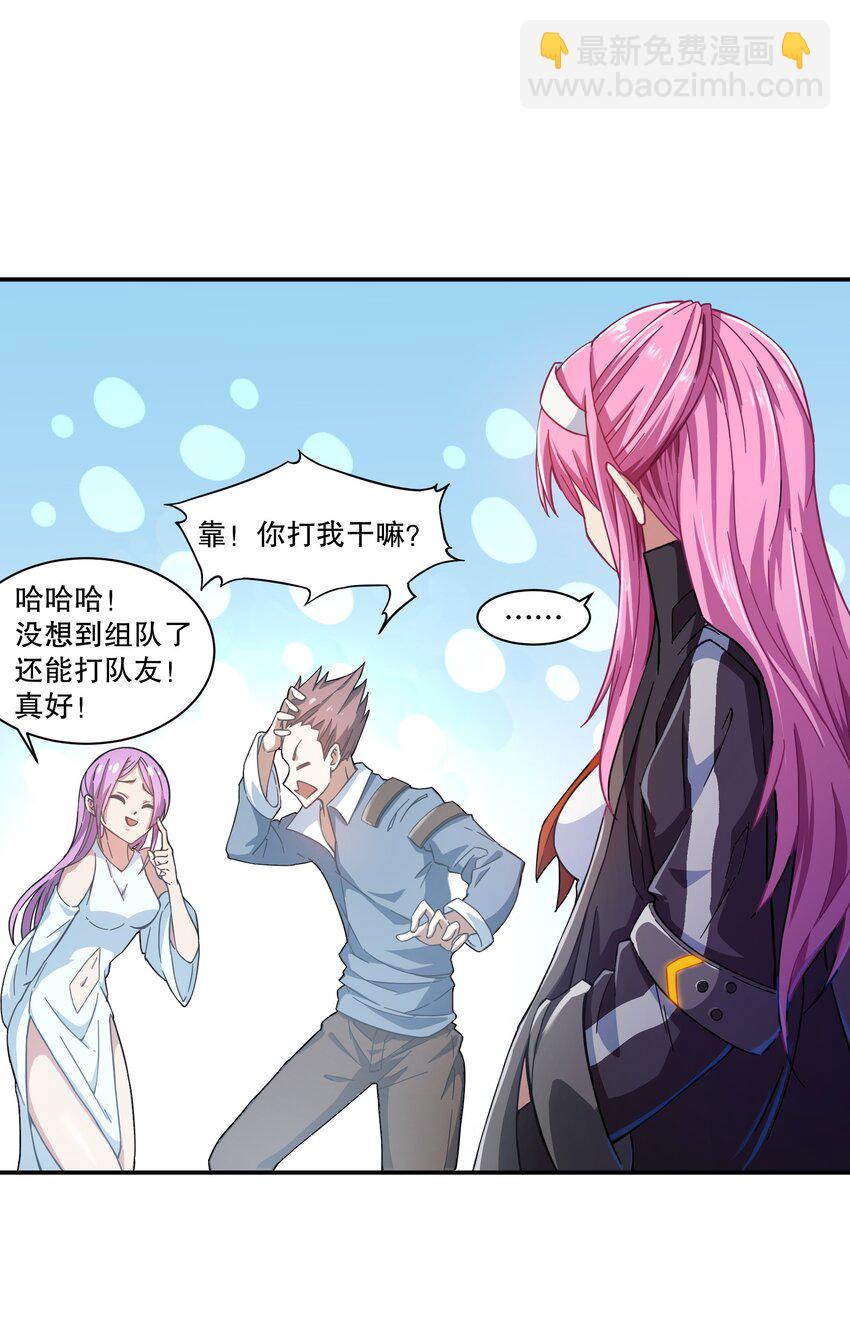 《征服异界的贫穷少女，开局姬械师》007 周洁玉的奇妙之旅 第26页