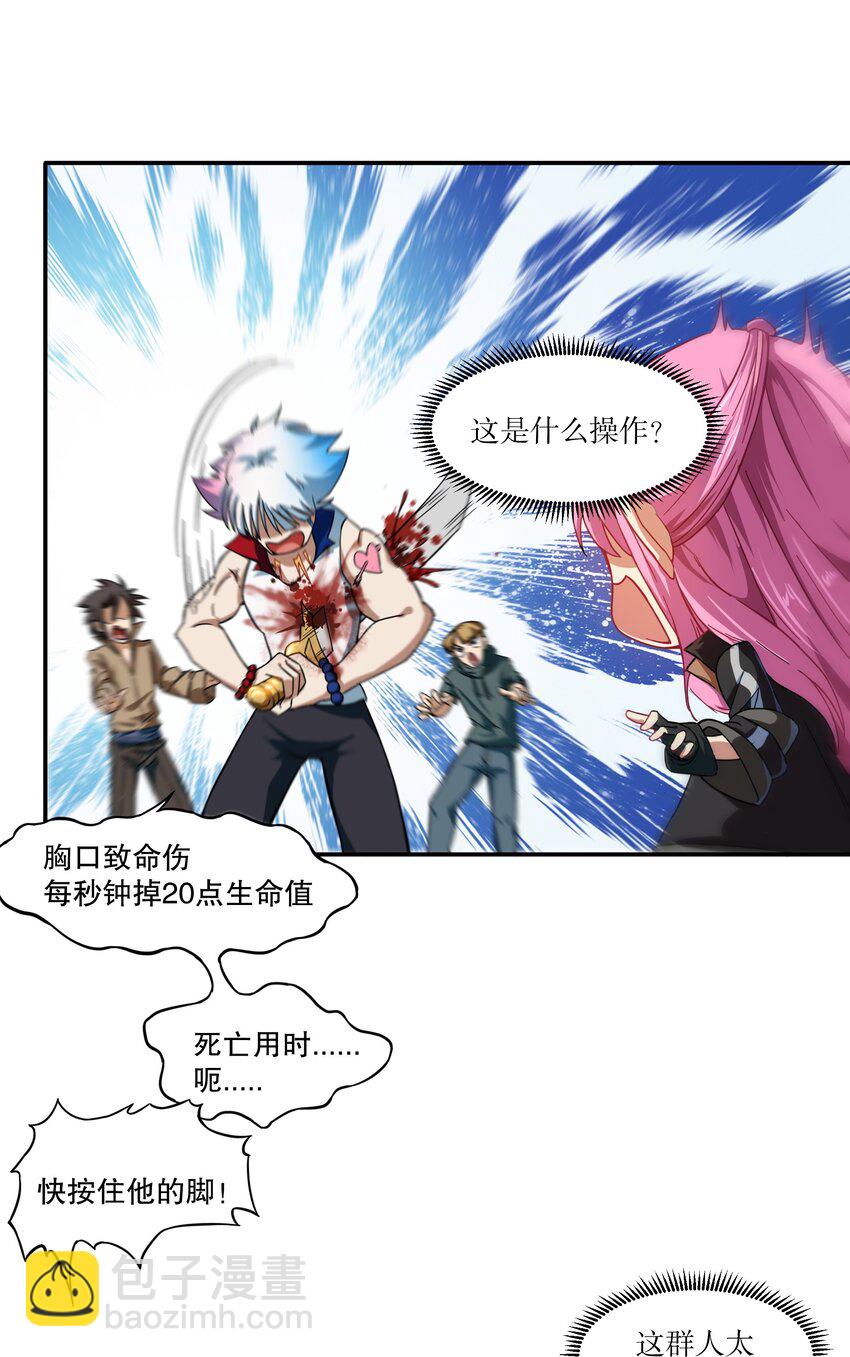 《征服异界的贫穷少女，开局姬械师》007 周洁玉的奇妙之旅 第32页