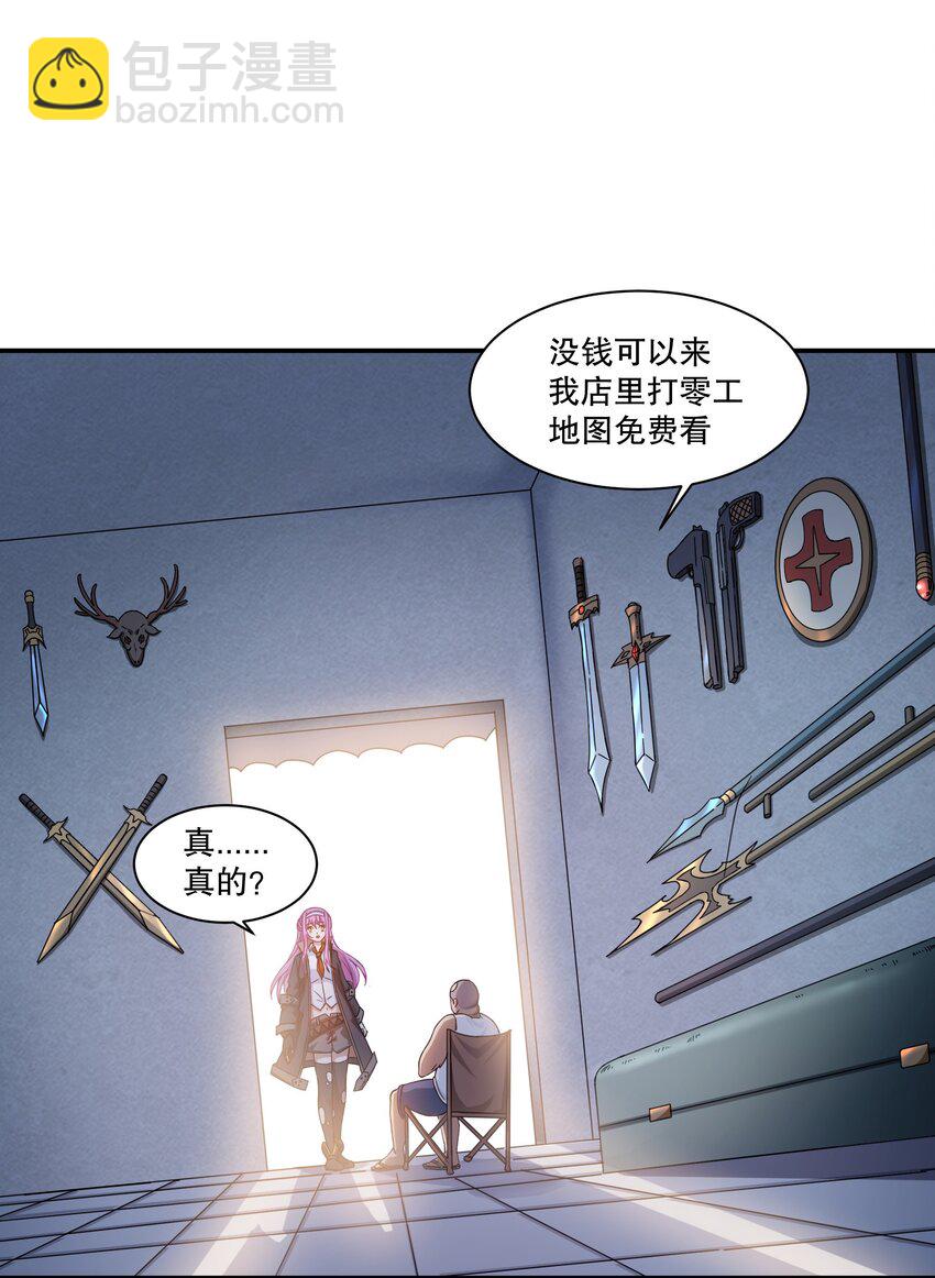 《征服异界的贫穷少女，开局姬械师》007 周洁玉的奇妙之旅 第37页