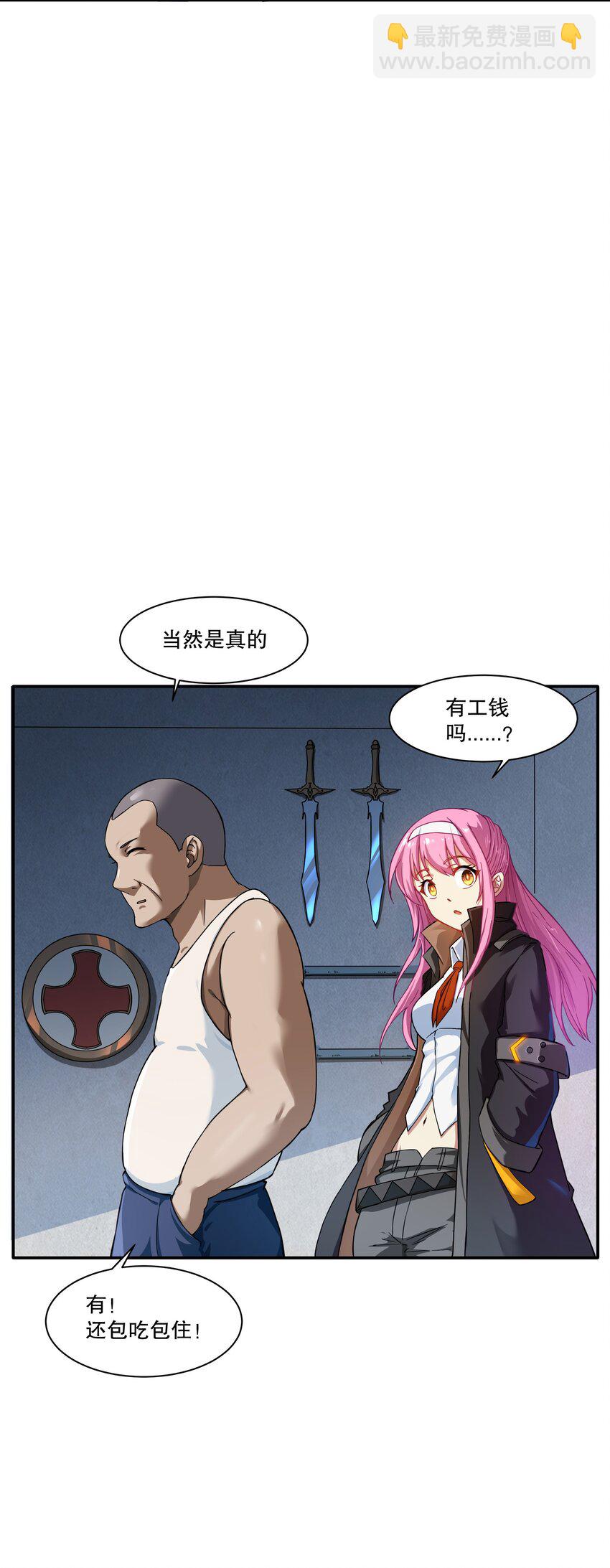 《征服异界的贫穷少女，开局姬械师》007 周洁玉的奇妙之旅 第38页