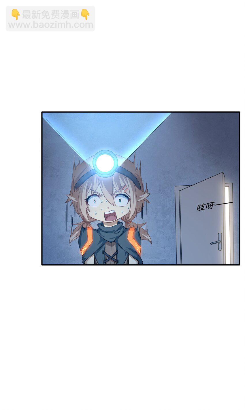 《征服异界的贫穷少女，开局姬械师》007 周洁玉的奇妙之旅 第41页