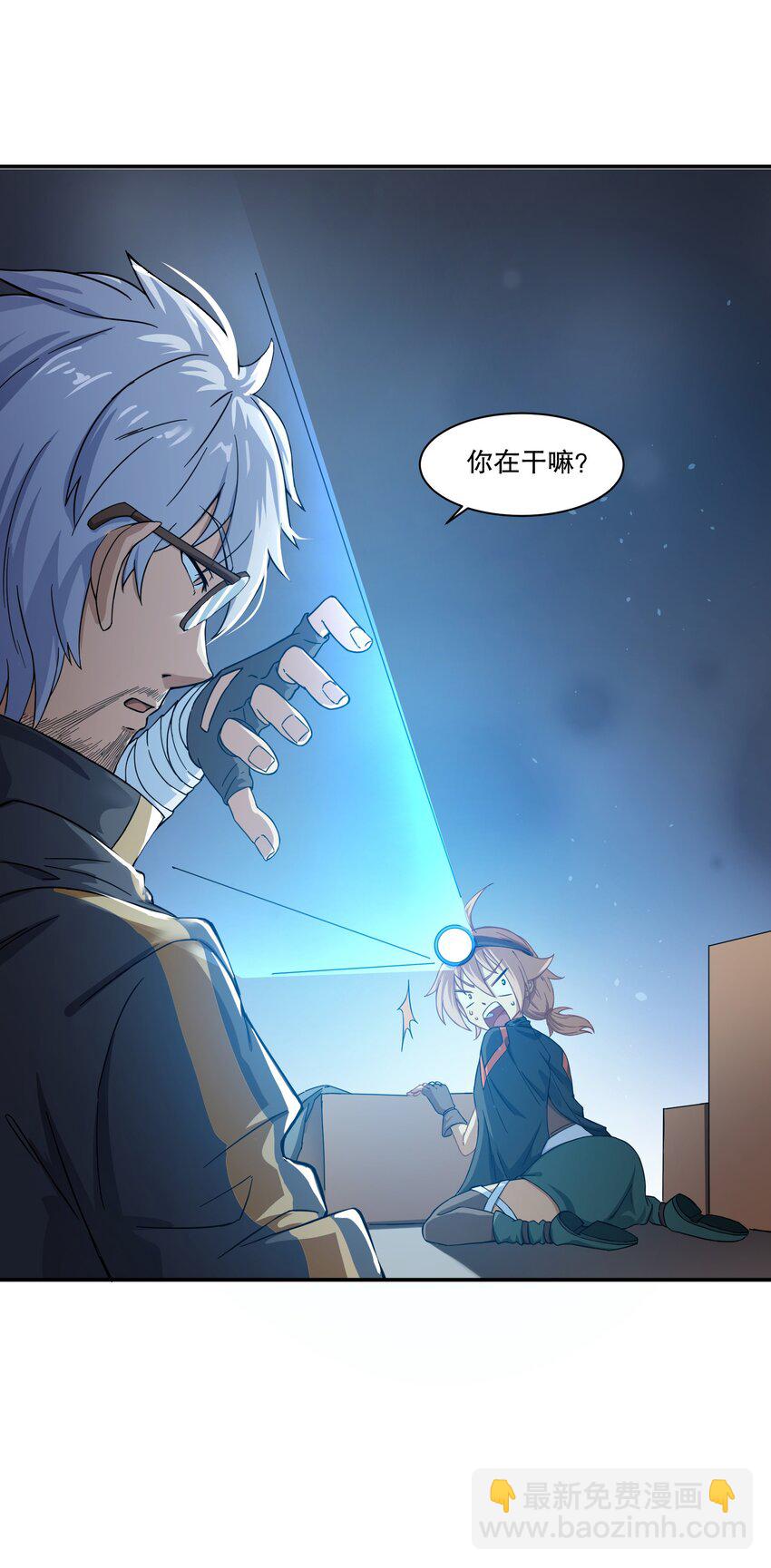 《征服异界的贫穷少女，开局姬械师》007 周洁玉的奇妙之旅 第42页