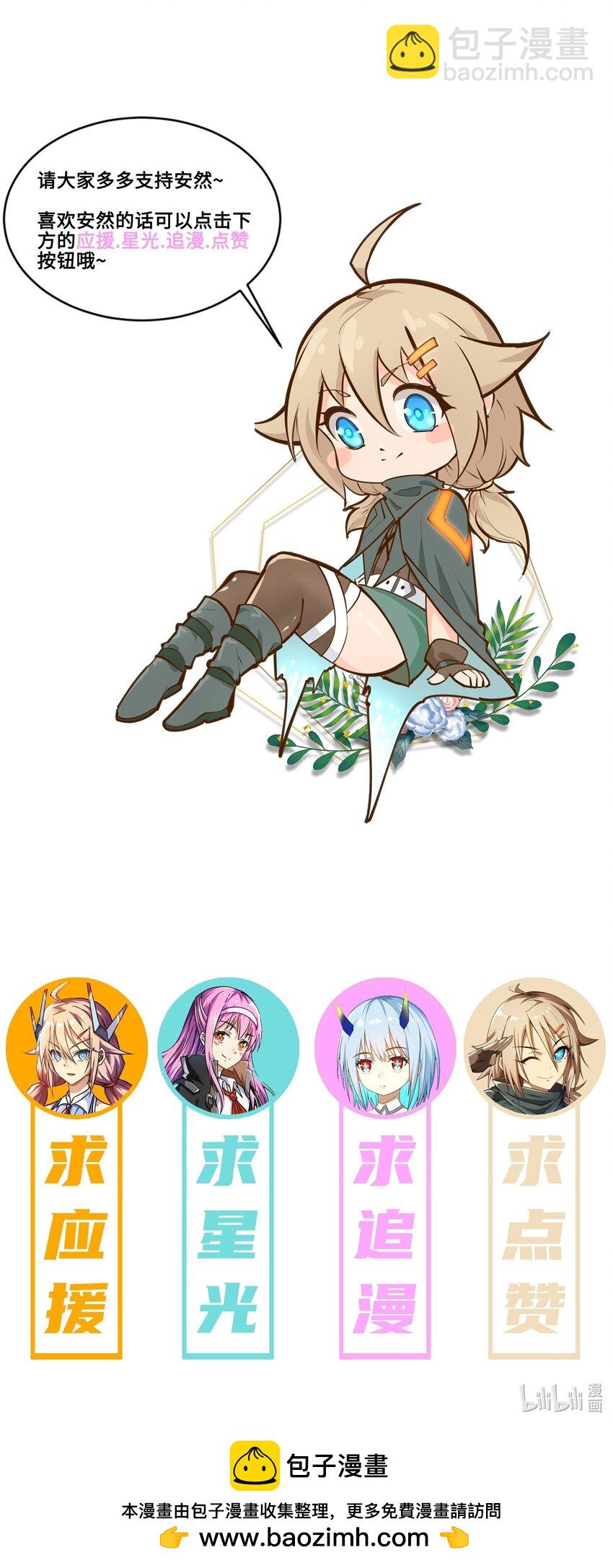 《征服异界的贫穷少女，开局姬械师》007 周洁玉的奇妙之旅 第44页