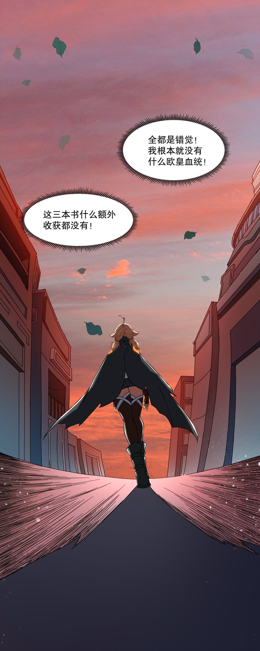 《征服异界的贫穷少女，开局姬械师》007 周洁玉的奇妙之旅 第6页
