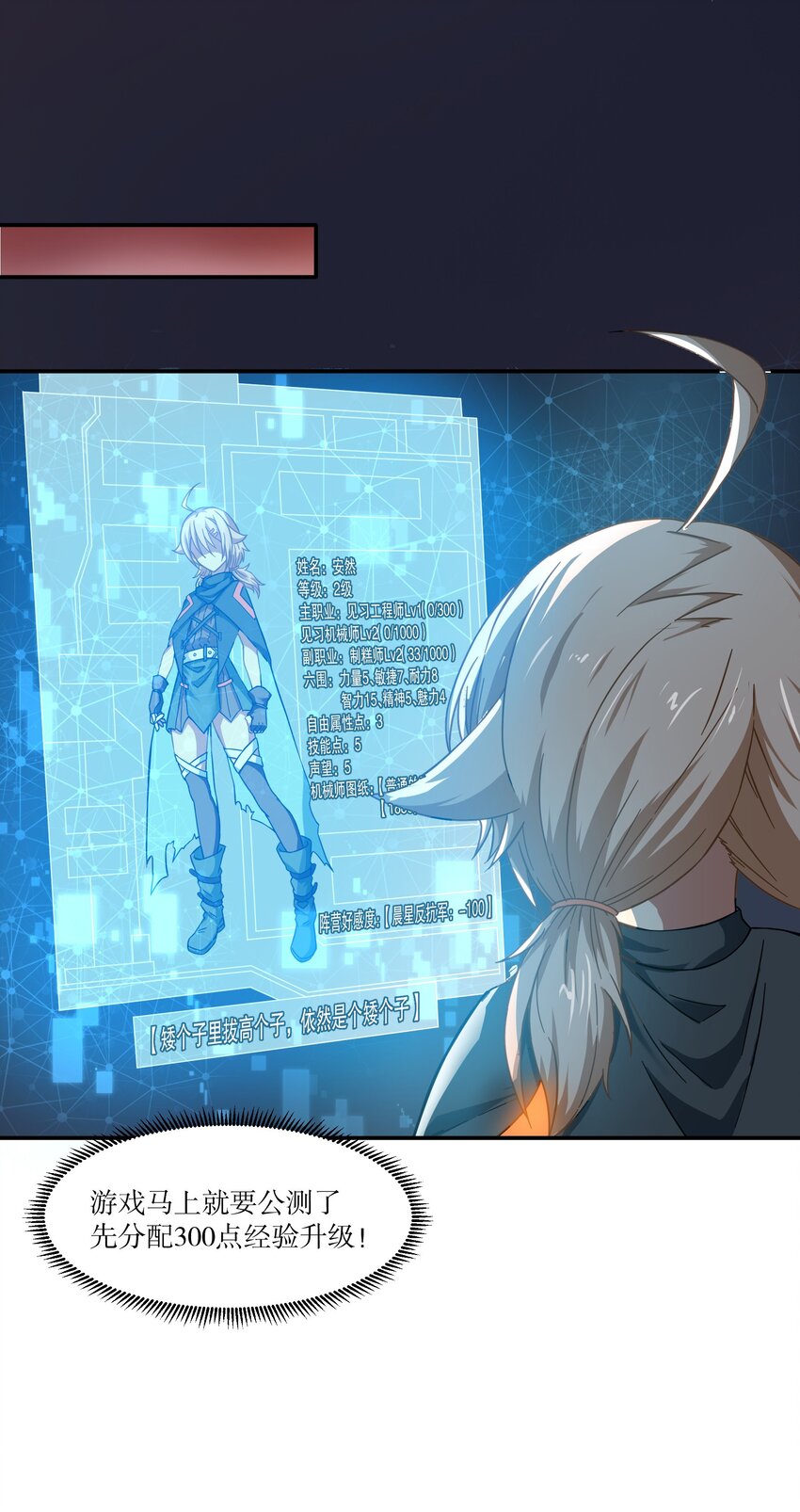 《征服异界的贫穷少女，开局姬械师》007 周洁玉的奇妙之旅 第7页