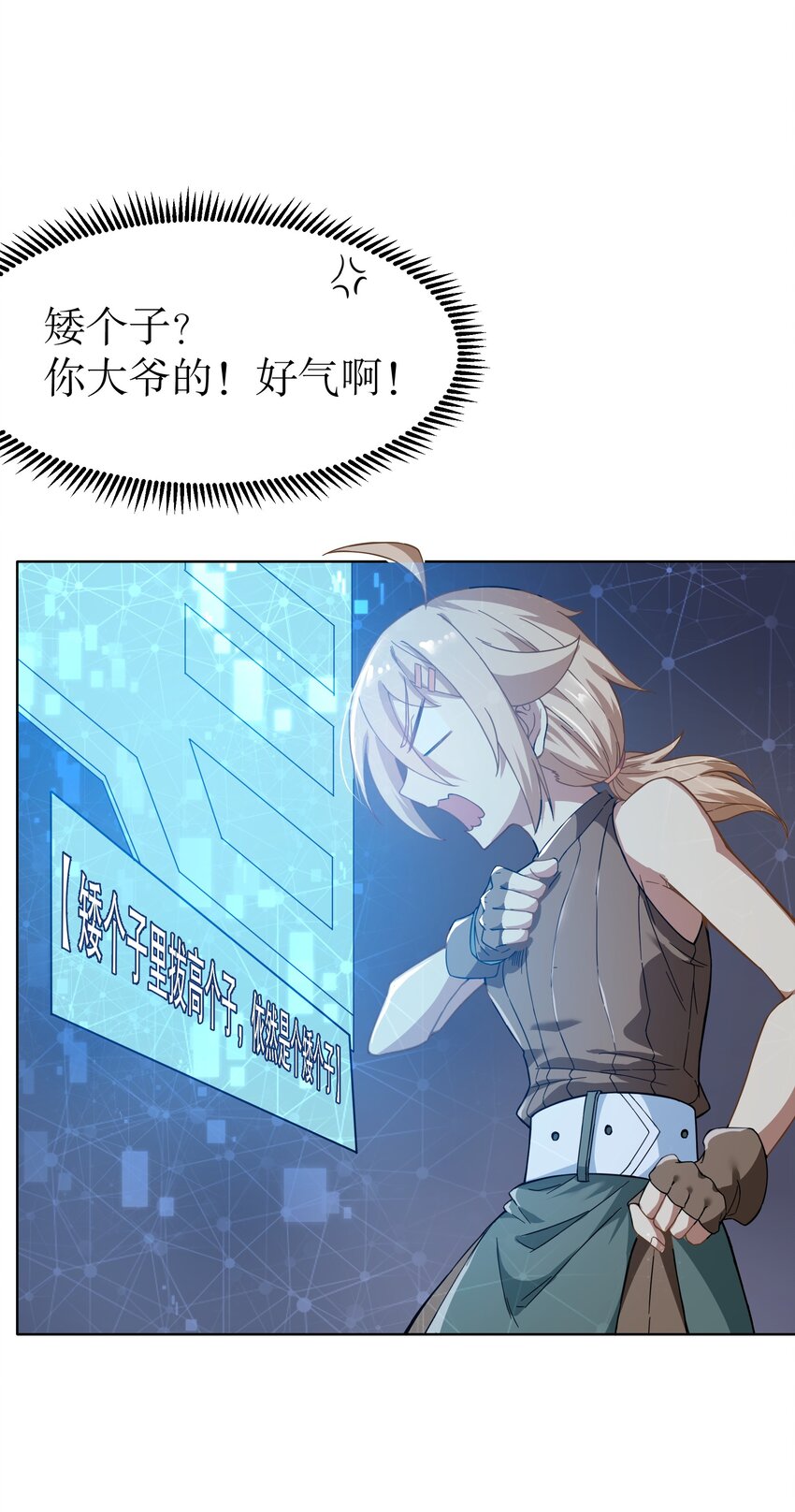 《征服异界的贫穷少女，开局姬械师》007 周洁玉的奇妙之旅 第9页