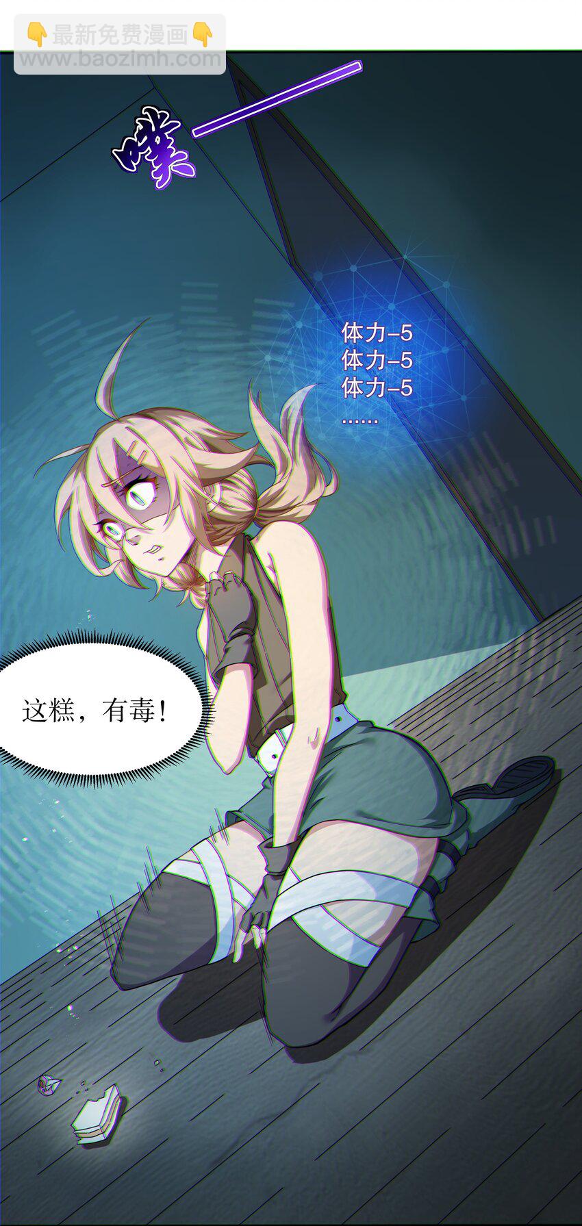 《征服异界的贫穷少女，开局姬械师》009 头顶三个图标的NPC 第10页