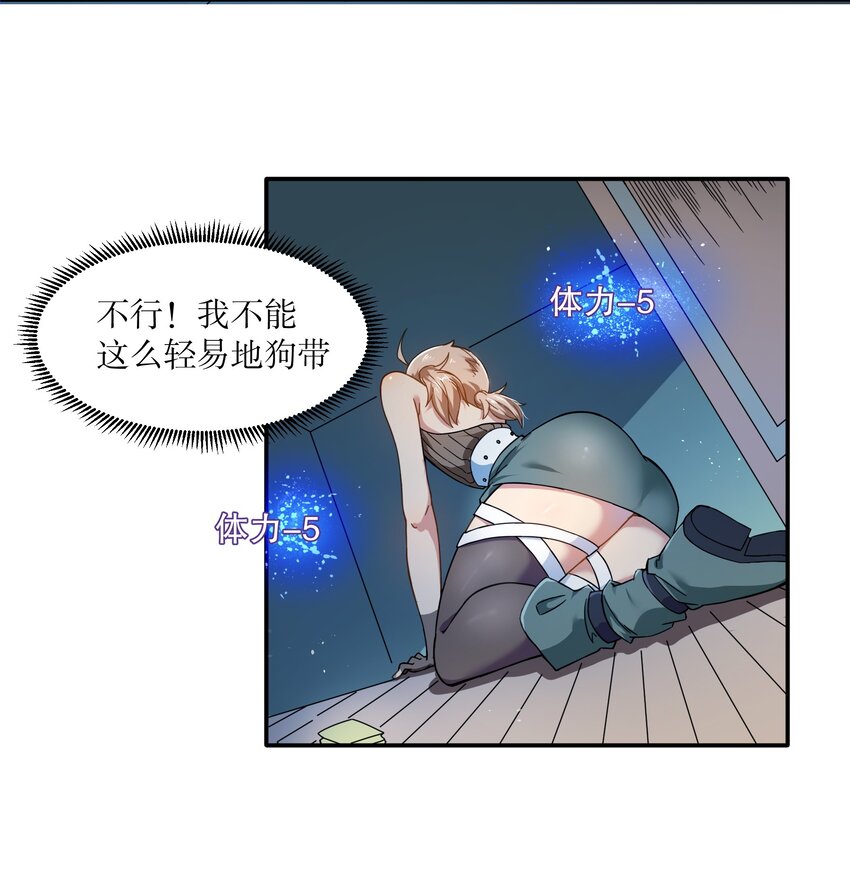 《征服异界的贫穷少女，开局姬械师》009 头顶三个图标的NPC 第11页