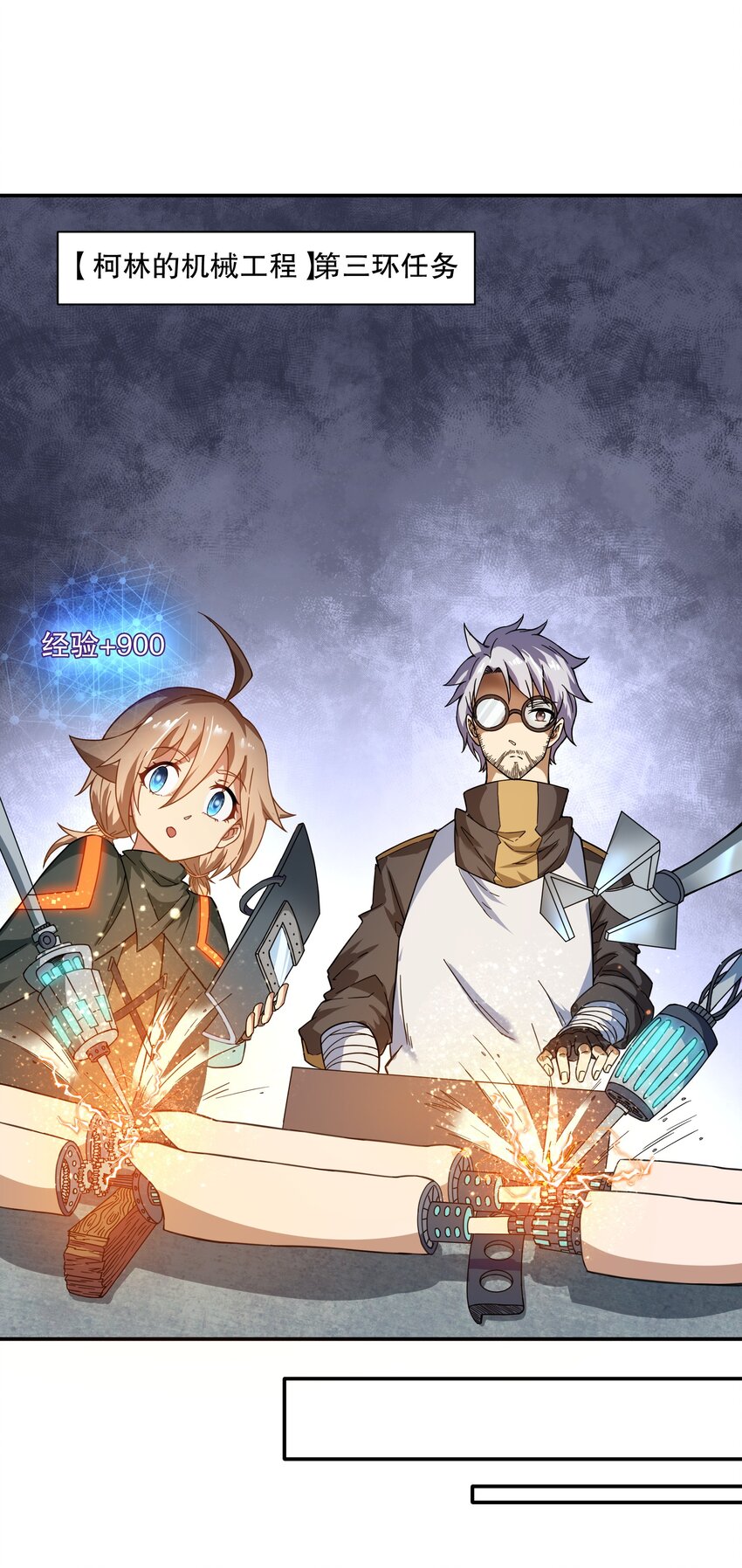 《征服异界的贫穷少女，开局姬械师》009 头顶三个图标的NPC 第17页