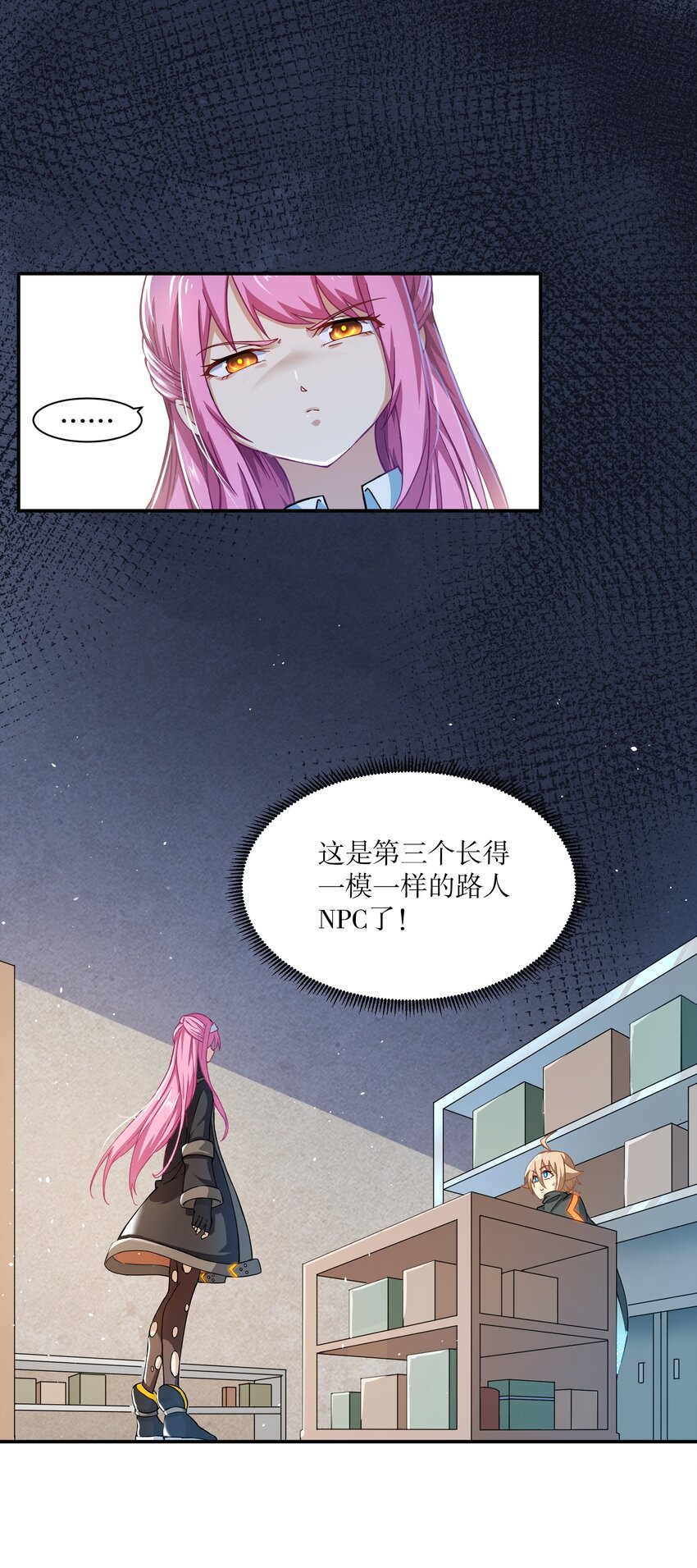 《征服异界的贫穷少女，开局姬械师》009 头顶三个图标的NPC 第18页