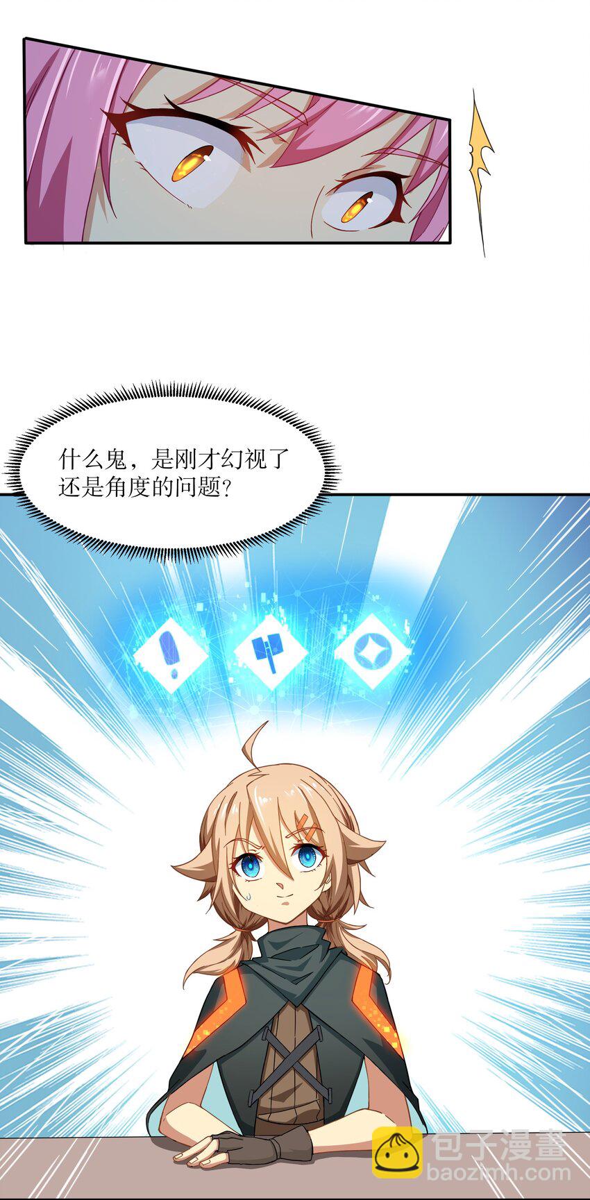 《征服异界的贫穷少女，开局姬械师》009 头顶三个图标的NPC 第20页