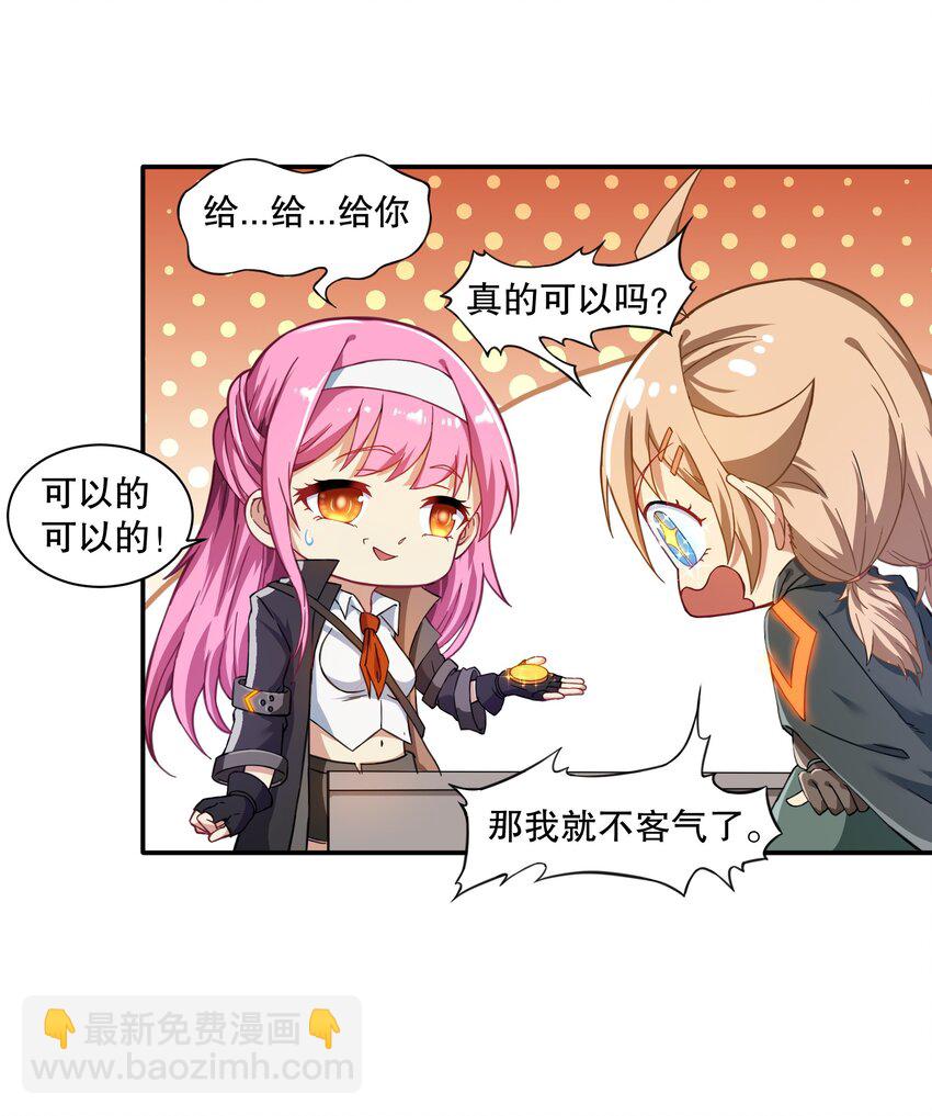 《征服异界的贫穷少女，开局姬械师》009 头顶三个图标的NPC 第26页