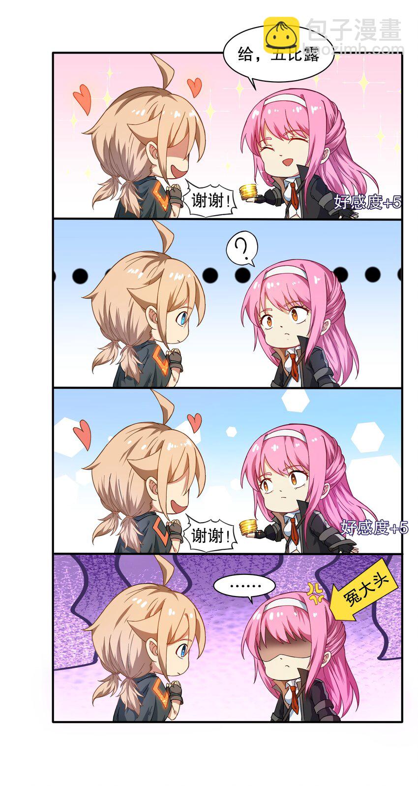 《征服异界的贫穷少女，开局姬械师》009 头顶三个图标的NPC 第28页