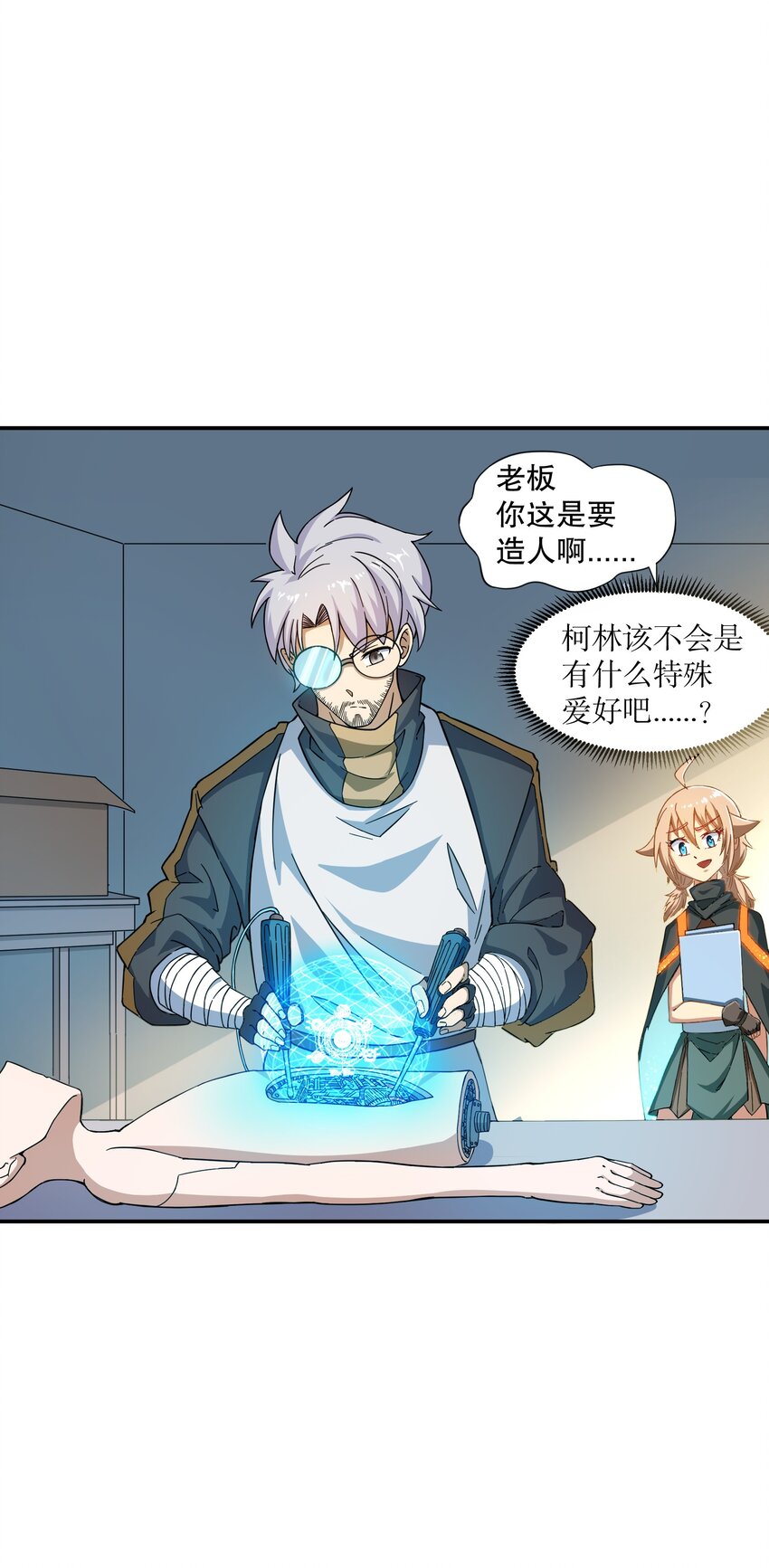 《征服异界的贫穷少女，开局姬械师》009 头顶三个图标的NPC 第36页