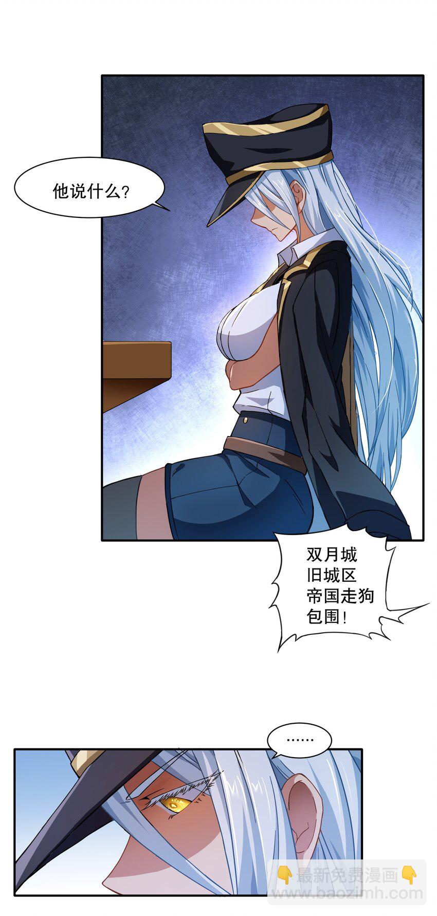 《征服异界的贫穷少女，开局姬械师》009 头顶三个图标的NPC 第38页