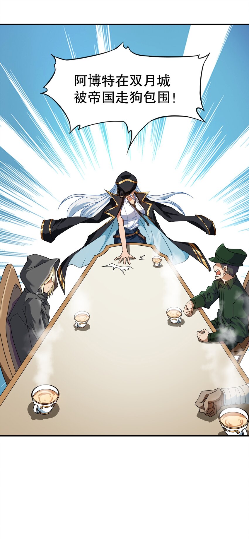 《征服异界的贫穷少女，开局姬械师》009 头顶三个图标的NPC 第39页