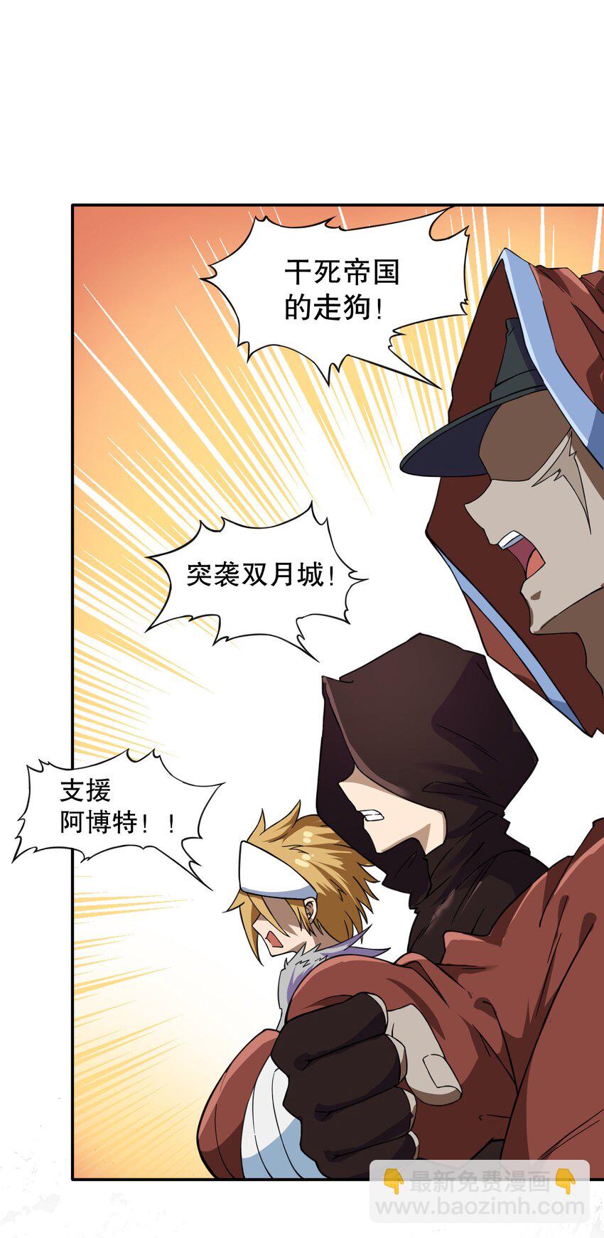 《征服异界的贫穷少女，开局姬械师》009 头顶三个图标的NPC 第41页