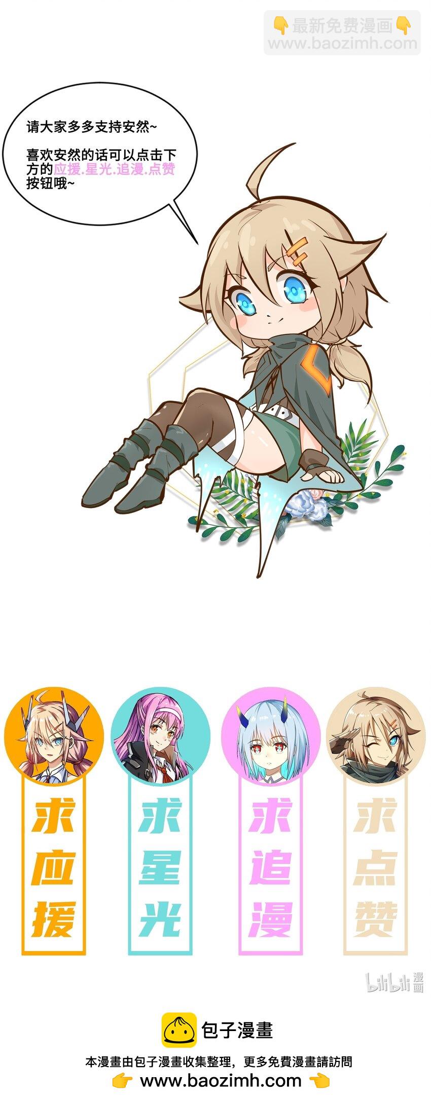 《征服异界的贫穷少女，开局姬械师》009 头顶三个图标的NPC 第44页