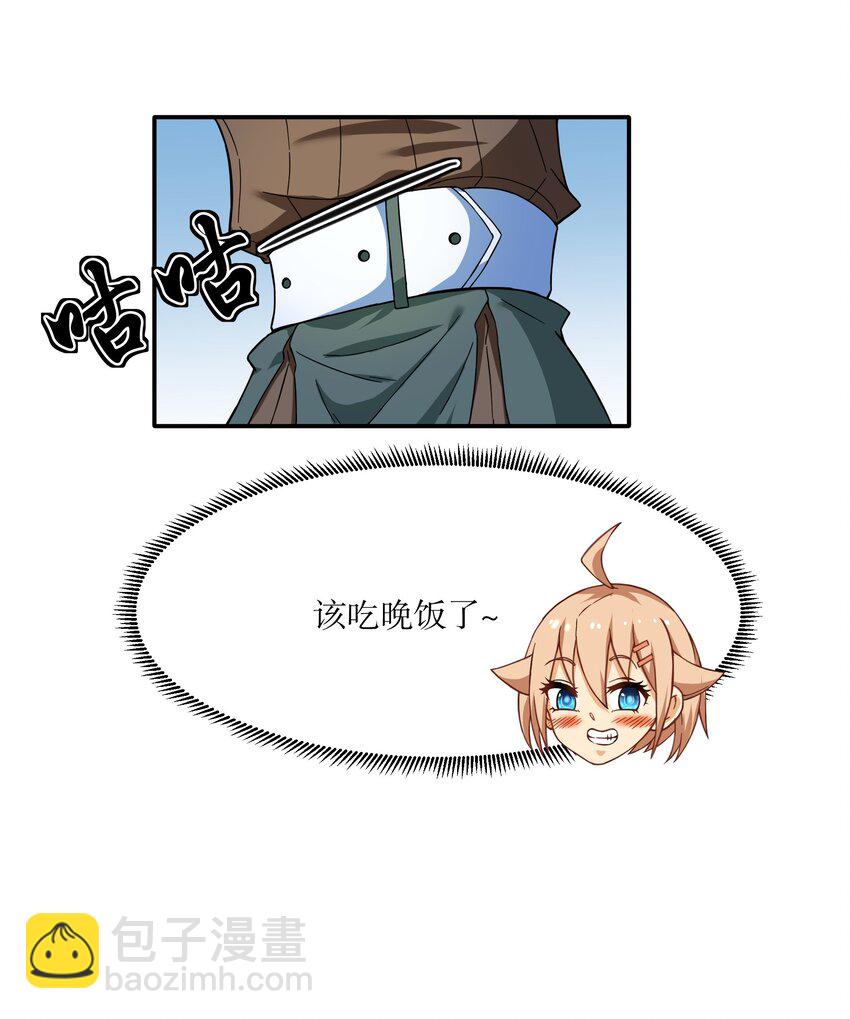 《征服异界的贫穷少女，开局姬械师》009 头顶三个图标的NPC 第5页