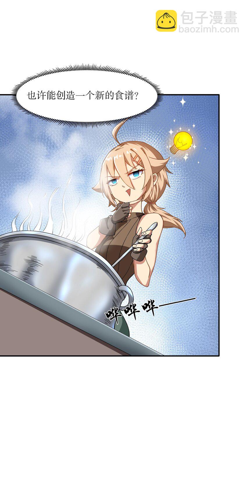 《征服异界的贫穷少女，开局姬械师》009 头顶三个图标的NPC 第7页