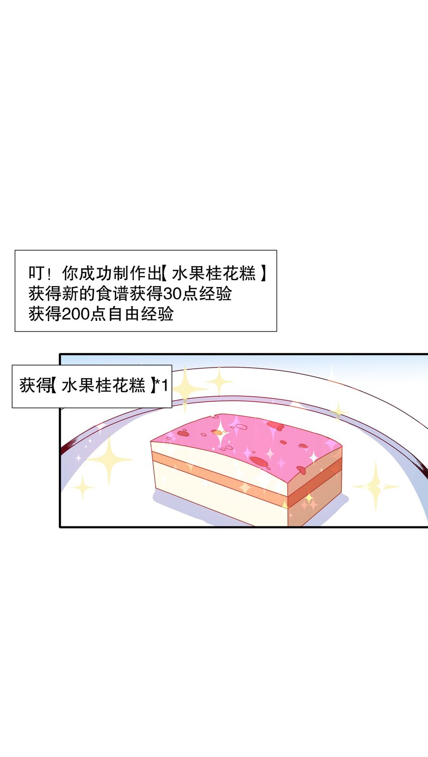 《征服异界的贫穷少女，开局姬械师》009 头顶三个图标的NPC 第8页
