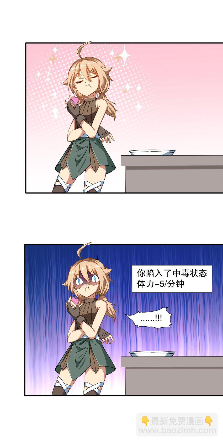 《征服异界的贫穷少女，开局姬械师》009 头顶三个图标的NPC 第9页