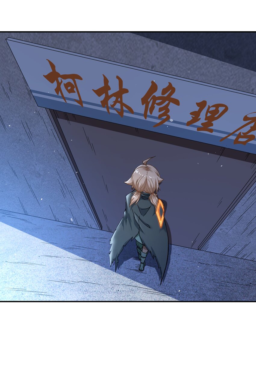《征服异界的贫穷少女，开局姬械师》012 300斤的萝莉！ 第10页