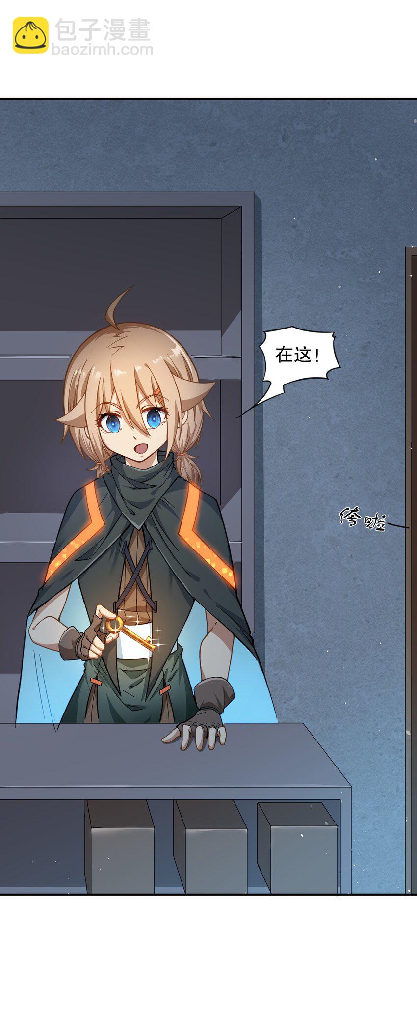 《征服异界的贫穷少女，开局姬械师》012 300斤的萝莉！ 第12页
