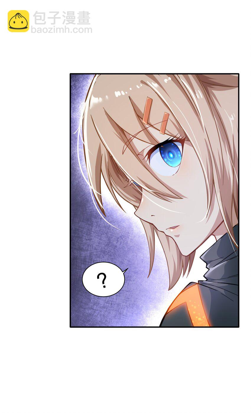 《征服异界的贫穷少女，开局姬械师》012 300斤的萝莉！ 第13页