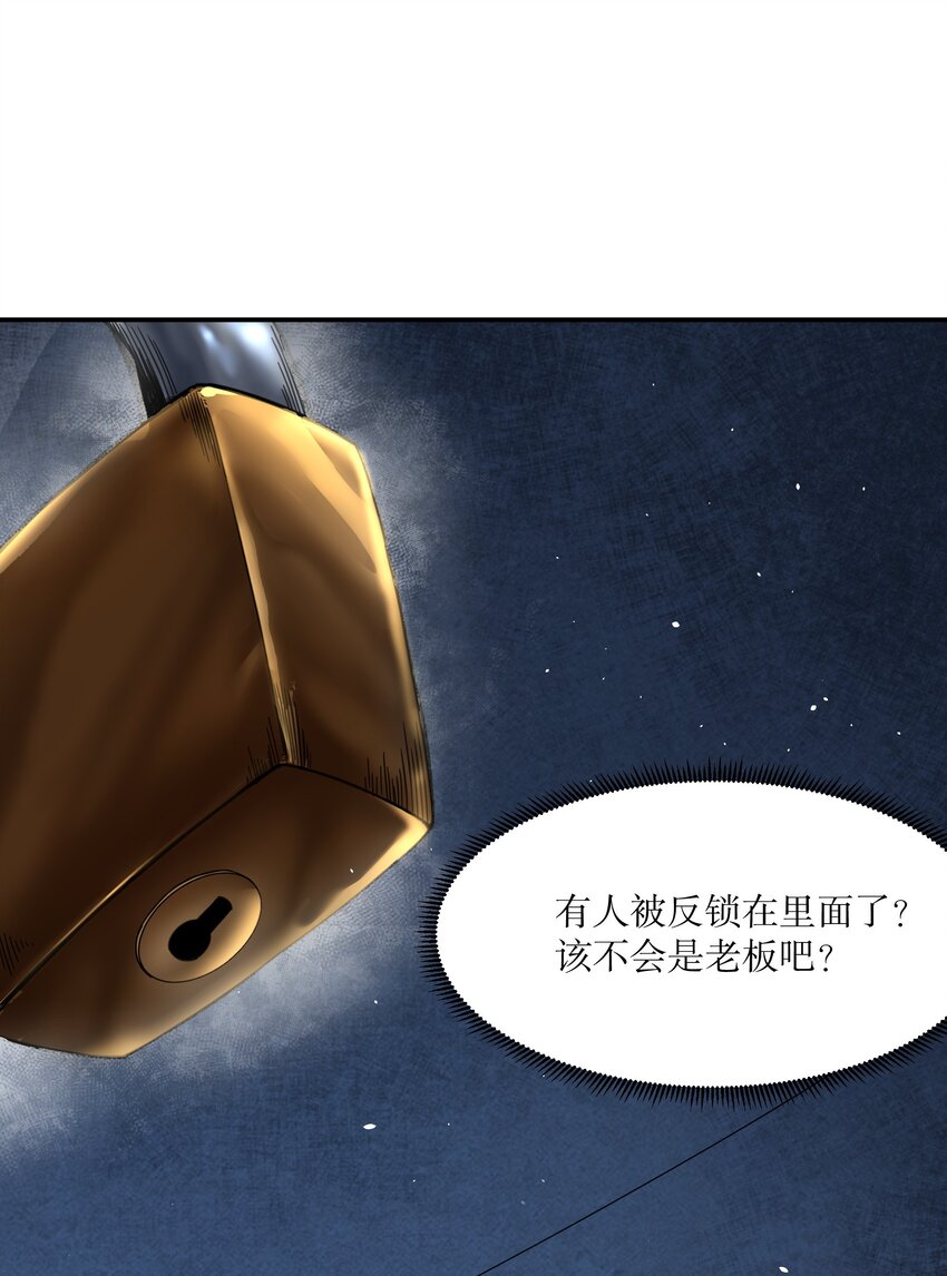《征服异界的贫穷少女，开局姬械师》012 300斤的萝莉！ 第14页